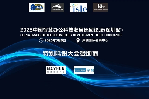 3-8 特别感谢.jpg